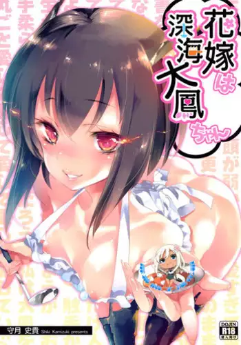 (C87) [Nozarashi (Nozarashi Satoru)] Mayonaka no Kan-Kan Shiki (Kantai Collection -KanColle-)
