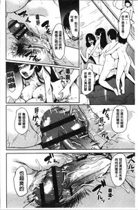 [Ootori Mahiro] Boku no Super Harem Sentou ~Otome no Naka ni Otoko wa Boku dake~ - My super harlem public bath, I am the only man in the public bath full of pussy cats. | 我的後宮選妃般的超級錢湯～乙女之間只有我一個男人～ [Chinese]