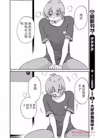 [TsuyaTsuya] Rakujitsu no Pathos Ch. 24-28 [Chinese] [斌哥个人汉化]