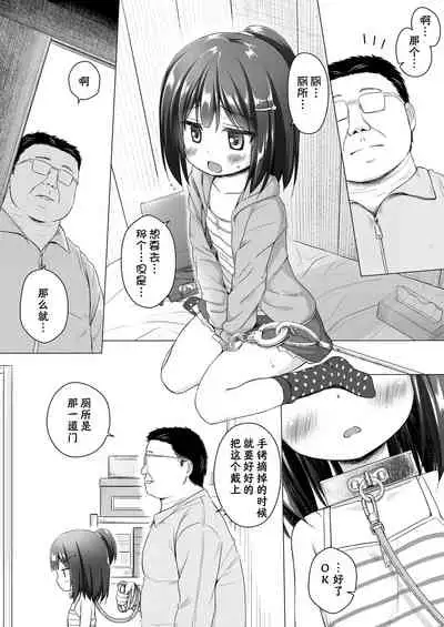 [Yukino Minato] Yume no Shinseikatsu (COMIC LO 2018-08) [Chinese] [想和大哥哥一起做早操的猫猫个猫汉化] [Digital]