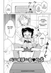 [Inuboshi] Ojohsama no Himitsu - The Secret of the Young Lady [English]