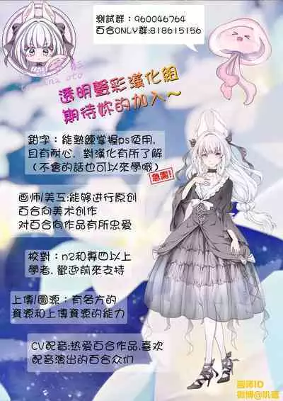 Katei Kyoushi wa Saiminjutsu o Shinjinai - Tutors don't believe in hypnosis. | 不相信催眠术的家庭教师