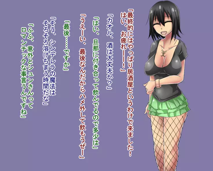 Netorare Video Letter ~ Hobo chin houkei no danna o motsu shufu ga yari chin ni netorareru ~