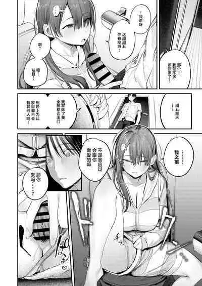 [Momojiru Teien (Momokumo)] Mamono no Heya ~6 nen-buri ni Saikai shitara Hikikomori NEET ni Natteita Shinyuu no Onee-san ni Semararete Seieki o Shiboritorareru Hanashi | 魔物栖息之所 时隔6年再会被已经变成家里蹲的朋友的姐姐要挟然后被榨取精液的故事 [Chinese] [白杨汉化组] [Digital]