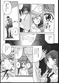 (C52) [Jiyuugaoka Shoutengai, Karashi Mentaiko (Hiraki Naori, Kai Kousen, Yoshida Goten)] MENTAIKO To Heart (To Heart)