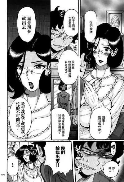 ニンフォママン 母子相姦ーママの子宮は僕のモノ 第二十二话