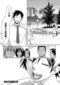 [Mikami Cannon] Sanchoume no Tama | Tama from Third Street 3 (Mecha Mucha H) [Chinese] [鸚鵡學舌個人漢化]