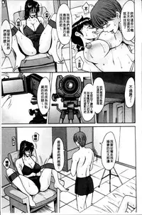 [Hoshino Ryuichi] Oshikake Byouin Netorare-ka [Chinese]