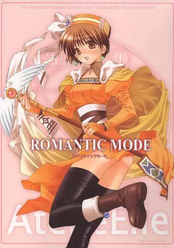 (C75) [Totsugeki Wolf (Yuhki Mitsuru)] FLOWER (Harukanaru toki no naka de)