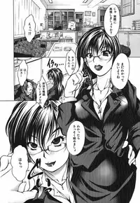 [Hodumi Kaoru] Bokura no Suki na Oneesan wa Kyonyuu de Megane de Tsuyudaku de