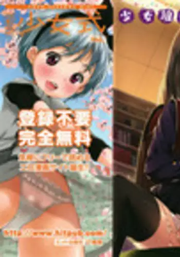 Shoujo Kumikyoku 10