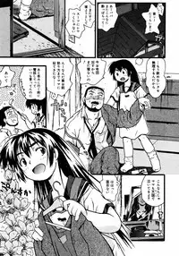 COMIC RIN 2005-07 Vol. 7