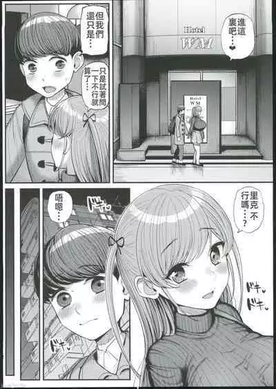 ミニマム彼女は親父の性●● 卒業編