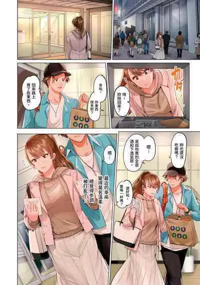 [Peter Mitsuru] Fuufu Koukan ~Ichido Shitara Modorenai... Otto yori Sugoi Kongai Sex~ | 夫妻交姦 ~一旦做過就回不去了…比丈夫更厲害的婚外情SEX~ 16-27 [Chinese]
