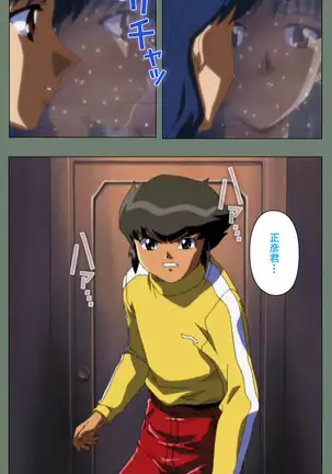 Tonari nonesan kanzenhan