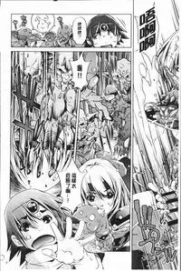 [Ootori Ryuuji] Eroge Master no Ore ga Sanjigen Kouryaku ni Honki o Dashita Ken | 色情遊戲高手的我對三次元攻略也認真起來的事件 [Chinese]