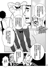 [Masamune Kokichi (Matsu Takeshi, Matsuzaki Tsukasa)] Matsu no Ma 6 [Chinese] [黑夜汉化组] [Digital] [Incomplete]