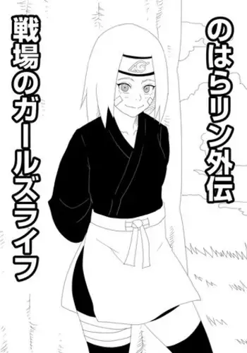 [ヌマハナ] 綱手３・下_初期ラフ・線画