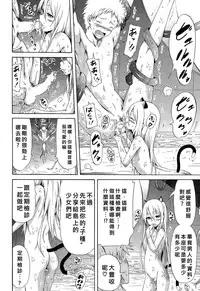 [Akatsuki Myuuto] Lingua Franca!! Ch. 1-4  [Chinese] 紅魔族首屈一指的好野柯漢化]