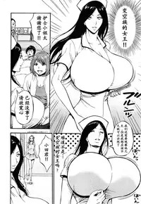 [Nagashima Chousuke] Kigenzen 10000 Nen no Ota | 来到紀元前1万年的阿宅 Ch. 4-18 [Chinese] [dragonolim个人中文翻译]