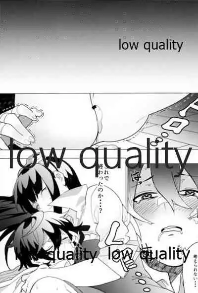 この艇降りたい