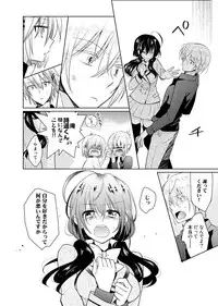 [Satoru] nikutai change. ～Oni-chan no karada de iku nante!!～(4)