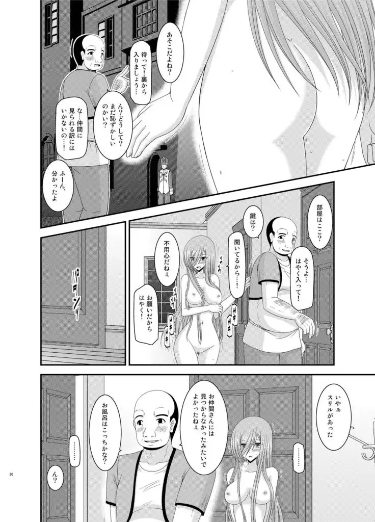 メロンが超振動!R総集編II