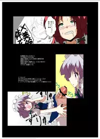 [Ameshoo (Mikaduki Neko)] Touhou TS Monogatari ~Remilia hen ~ (Touhou Project) [Digital]