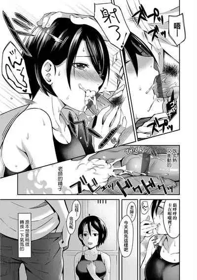 Bitter Sweet Teens | 酸甜苦辣思春期