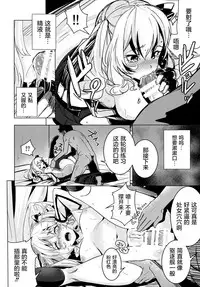 (C89) [Yaburi Dokoro (Hakano Shinshi)] Kashima-chan no Shojo o Ubatte Shiawase ni Suru Hanashi (Kantai Collection -KanColle-) [Chinese] [屏幕髒了漢化]