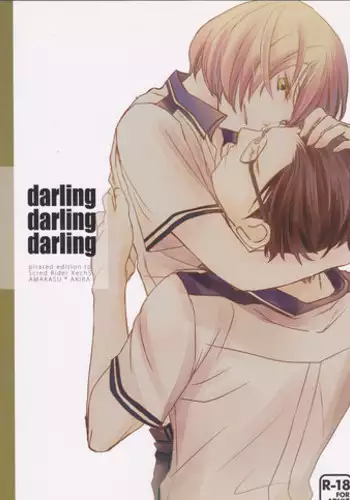 (Love Collection 2013 in Autumn) 	[Kamameshiya (Shimomura)] darling darling darling (Scared Rider Xechs)