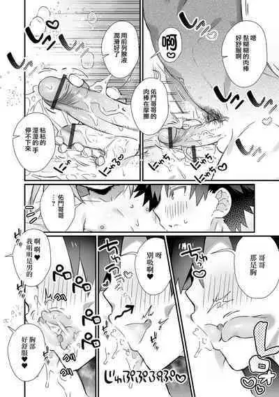 友達の弟とえっちしてしまった件!