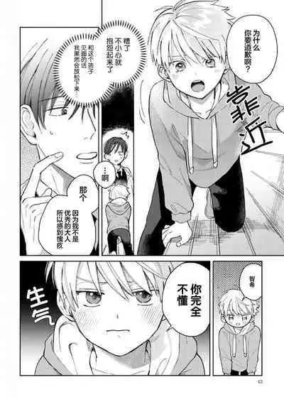 Daisuki na Kaiinu ga Tensei Shite Kita | 关于我的爱犬转生成人这件事