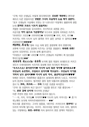 최면성지도 - 소설 번역