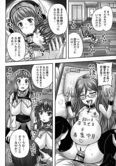 [Nozarashi Satoru] Musume-tachi no Formariage - Le formariage de filles