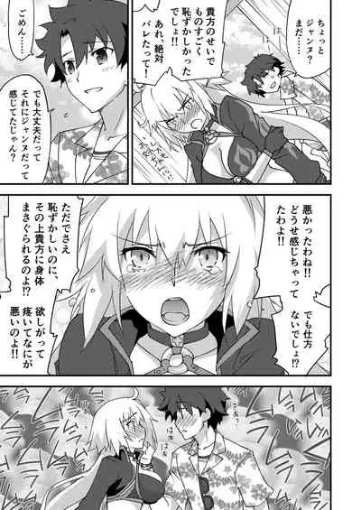[Zahhatorute (Morinaga Ramune)] Betsuni Watashi wa Kyouminai Kedo Anata ga Doushitemo Tteiu Nara Tsukiatte Agete Moii n desu kedo!? (Fate/Grand Order) [Digital]