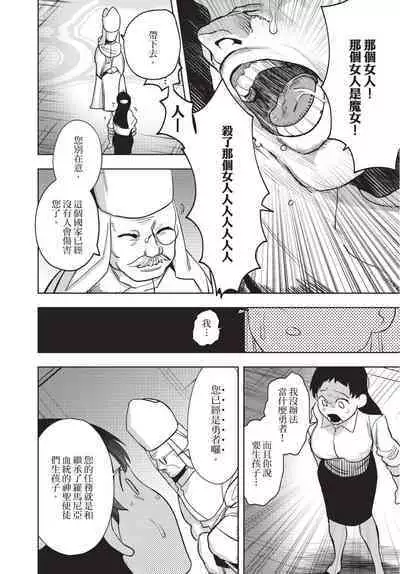 Isekai Trip Saki de Tasuketekureta noha , Hitogoroshi no Syounenn deshita. Gehan | 在異世界旅途中拯救我的是一名少年殺手