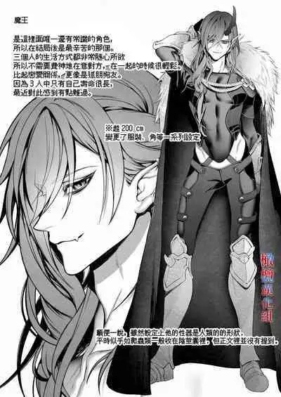 [OVERKILL (Bita)] Tensei Shita node Kyousei Hatsujou Mahou de Sekai Heiwa o Mezashimasu | 既然转生了 就用强制发情魔法 打造和平世界吧 [Chinese] [橄榄汉化组]