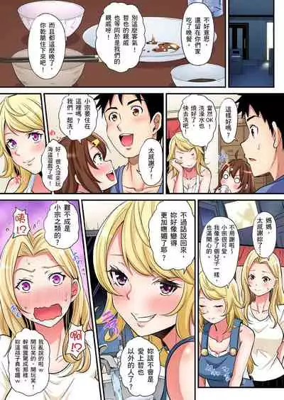 [Kuroto] Gal Mama to Pakopako SEX ~ Hitozuma no Chouzetsu Teku ni Majiiki Zecchou! | 與辣妹媽媽淫猥啪啪SEX～人妻的性愛技巧讓人爽翻天！ Ch. 1-19 [Chinese] [oillg个人改图]