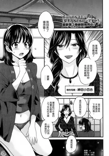 [Pon Takahanada] Niizuma Osenaka Nagashimasu Ch. 12 (Action Pizazz 2014-12) [Chinese] [空気系☆漢化]