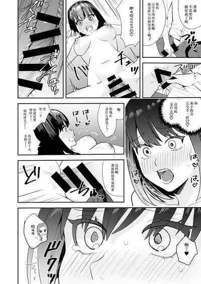 [TSF Mousou Chikusekijo (Minaduki Nanana, Betty)] Ore wa Kagami no Kuni de Onna ni Kawaru ~Seibetsu Hanten Sekai de Onna no Kaikan o Musaboru Hanashi~ | 我在镜之国度变成了女生～在性别颠倒的世界里贪恋女性快感的故事～[Chinese][Cauli个人汉化]