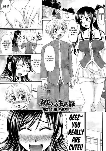 催眠アプリ ～生意気お嬢様を性玩具に～