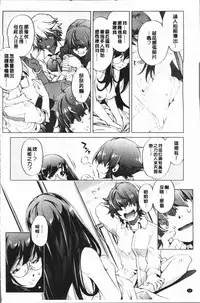[Ootori Ryuuji] Eroge Master no Ore ga Sanjigen Kouryaku ni Honki o Dashita Ken | 色情遊戲高手的我對三次元攻略也認真起來的事件 [Chinese]