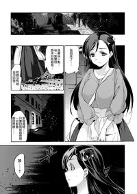 [Inue Shinsuke] Hime-sama Otoshi - Fallen Princesses Ch. 1-3, 5-6 [Chinese] [無邪気漢化組]