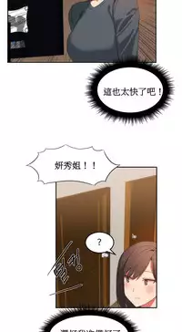 [Mx2J] Hahri's Lumpy Boardhouse Ch. 0~22【委員長個人漢化】（持續更新）