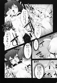 (C75) [Eclipse, Kuma-tan Flash! (Rougetu, Hanao.)] Jarekko Doubutsu (Touhou Project)