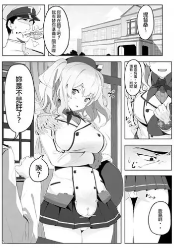 (C88) [Hakusen (Opanchu)] Majime na Hamakaze ga Teitoku kara Iroiro to Osowaru (Kantai Collection -KanColle-)