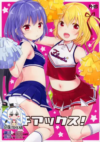 (C84) [MeltdoWN COmet (Yukiu Con)] moon marguerite (Touhou Project)