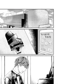 Kemono Asobi | 禽獸遊戲 Ch. 1-5+電子版限定加筆