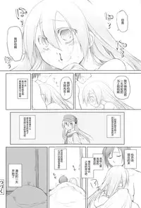 [Midori no Rupe] Garden II [Chinese] [Rorschach与海懒汉化]